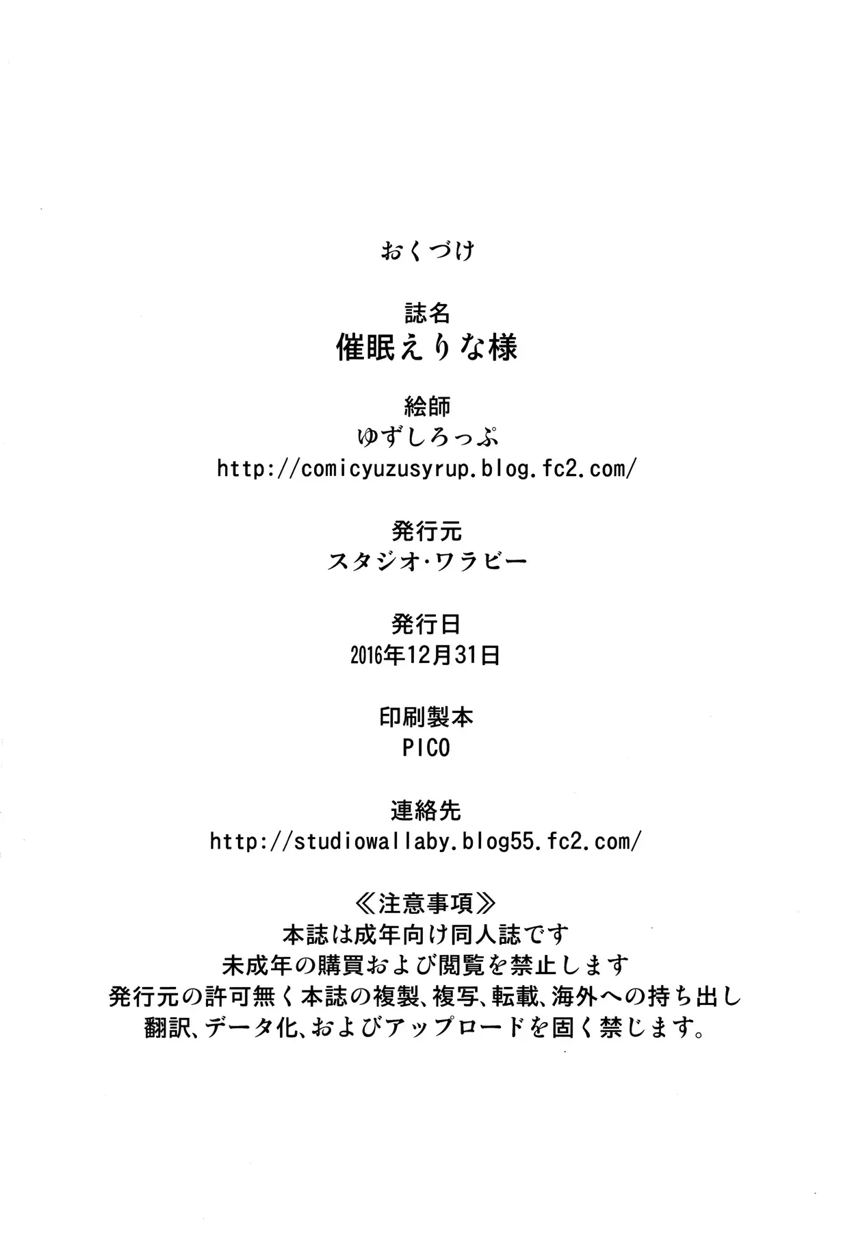 Saimin Erina-sama {Konbini}