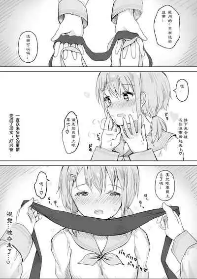 Kanojo ga Kakure Do-M datta Ken. | M竟在我身边