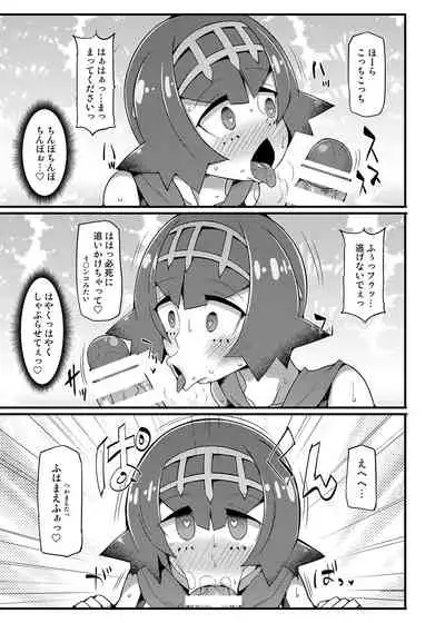 [Stapspats (Hisui)] Stapspats [Pocket Monster Saimin Series Soushuuhen] 1 Collective Hypnosis (Pokémon) [Digital]