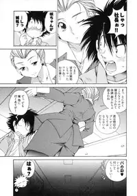 [Sano Takashi] Linpara! Vol. 3