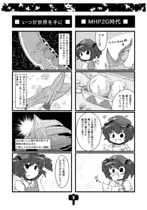 ニトリノトンカチ2