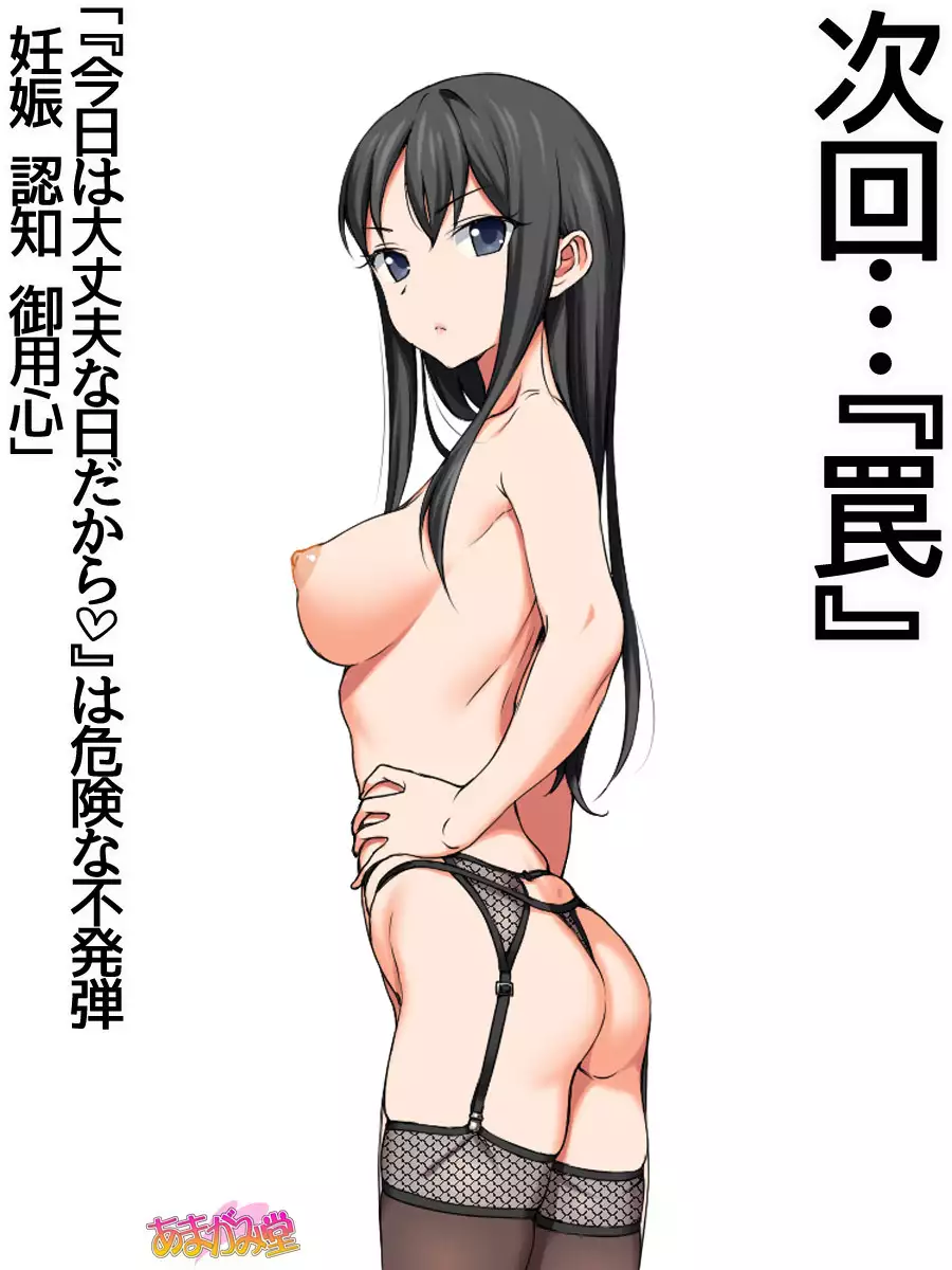 Ichigo 2-ko de Onegai shimasu Ch. 0-3