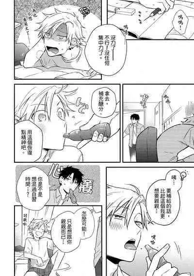 Jigoku no Sata mo Yokume Shidai | 愛情能使鬼推磨