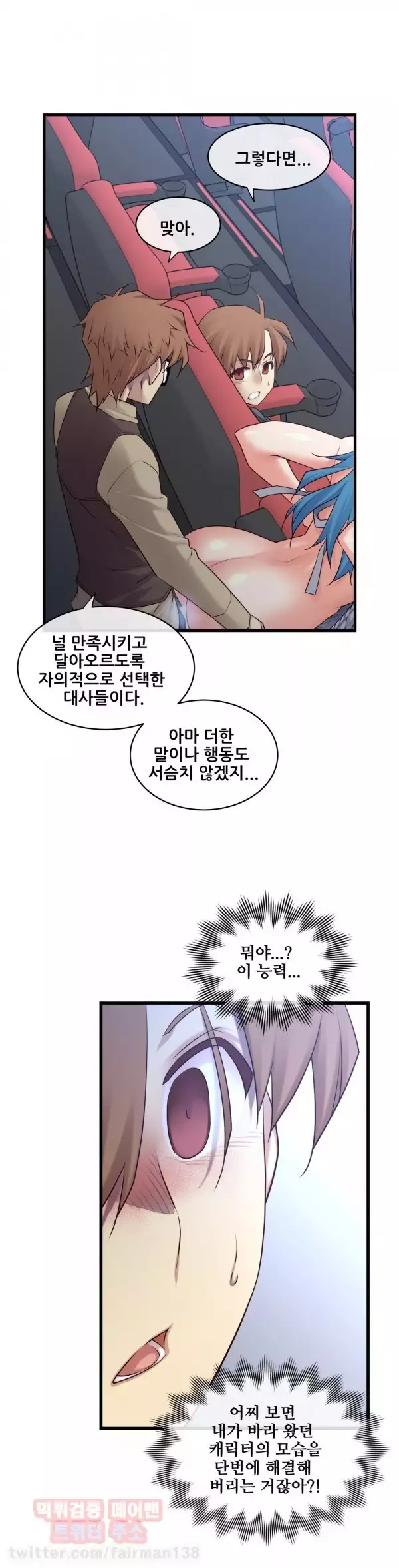 Master in My Dreams Ch.90-130