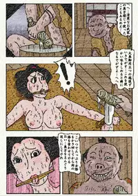 [Kisaragi Mutsuki] Obugyou no Tsuma