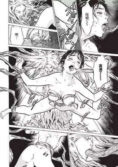 Inshuu Hiroku Midare Mandara 2