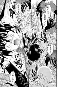 [Uchoten] Spitfire Inbreed