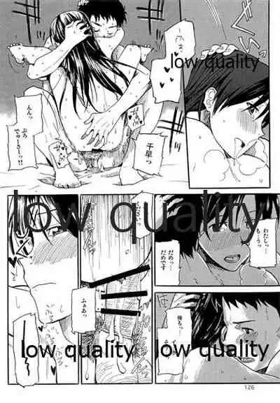 Chihaya to Iru Fuukei encore