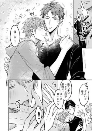 Iinari Saimin Rabuhame 3P 1