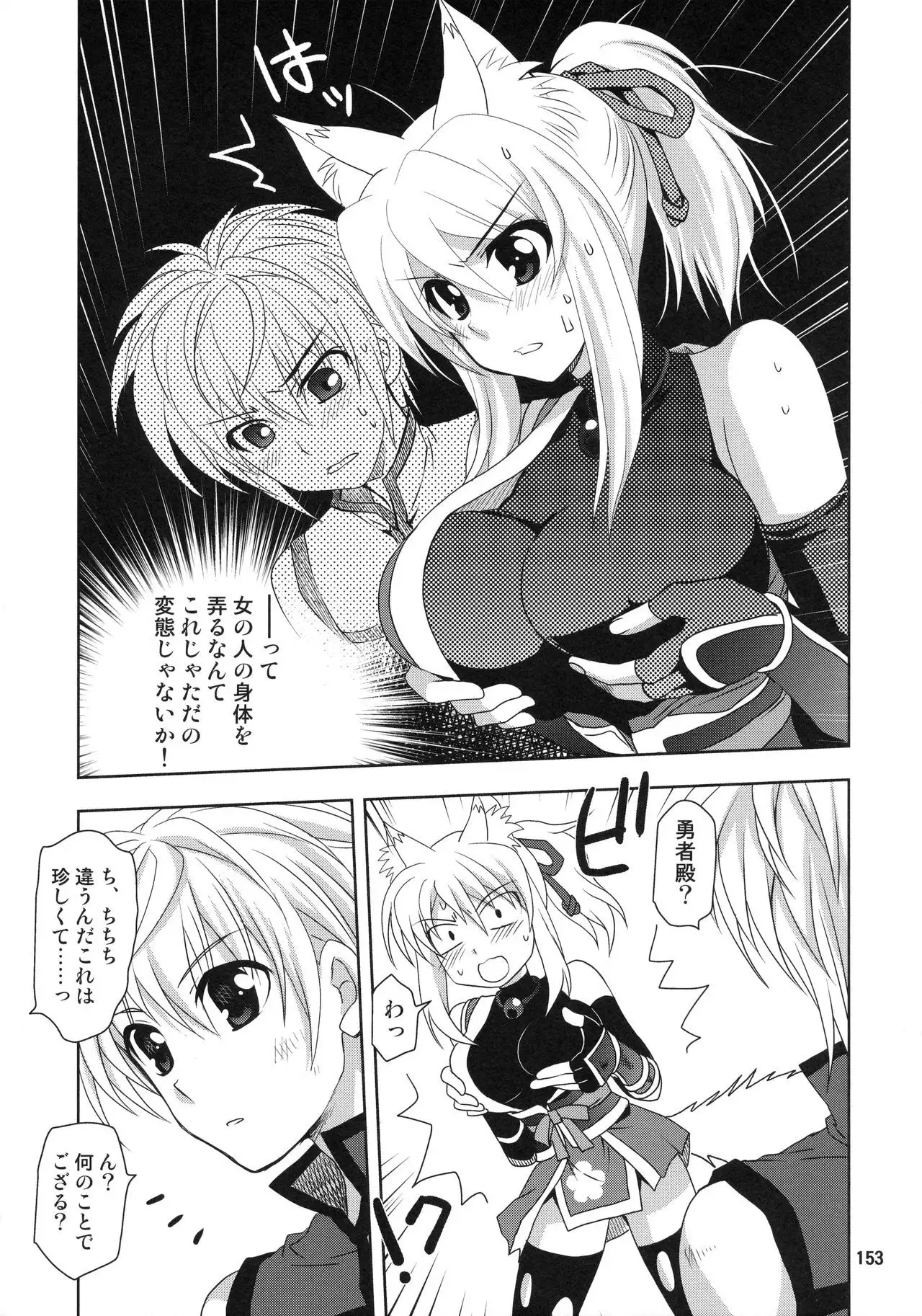 Wonderful Soushuuhen