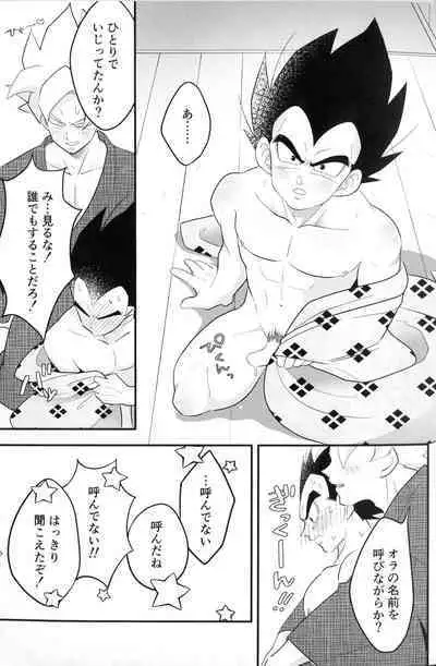 (Dragon Survival) [Nishimun (Nishimu)] Vegegitsune 2 (Dragon Ball Z)