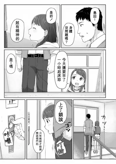 Mezamechatta kara | 畢竟我都醒了