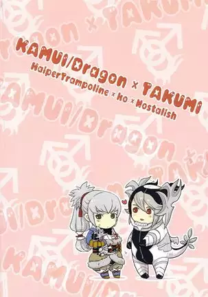 ドラゴンタクセッ○ス