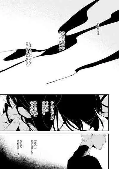 Nanashi no Danshokun