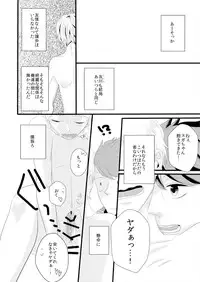 [Choimachi! (Mizutama Meg)] Sugawara Koushi Daigakusei, Uri Yattemasu (Haikyuu!!) [Digital]