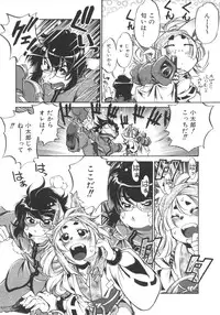 [Ootori Ryuuji] INCREMENT RO