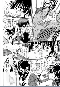 [Uchoten] Spitfire Inbreed