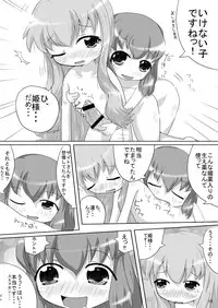 (C76) [A Minor (Katsuki)] Bitch no Tsukaima (Zero no Tsukaima)