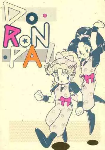 [Komachiya (Various)] Do RoN PA! (Rakudai Ninja Rantaro)