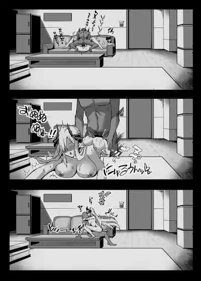 Makoto no Natsu no Inmu