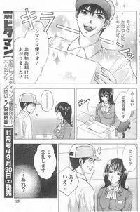 Monthly Vitaman 2006-10