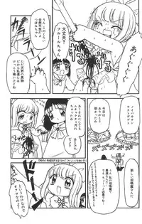 [Tamaki Satoshi] Marshmallowism