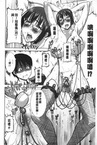 [Tanaka Aji] Ane Unsweet - Mihiragi Hiyori + | 姊姊不甜美 彌平木日和+ [Chinese]