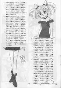 Moon Prism 3 (Sailor Moon) (incomplete)