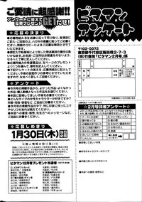 Monthly Vitaman 2014-02