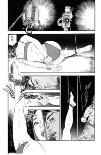 [Takashi Ishii] Maraque