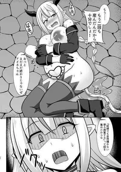 幻想妊婦臨歓 生意気な女魔族ちゃんが人間のオスにわからされていっぱいボテ腹エッチさせられる本