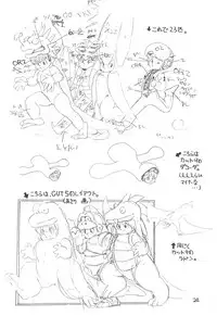 (C27) [Studio Awake] "N" (Original, Urusei Yatsura)