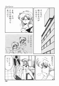 [Midorisawa Miyuki] Moeru Onna Sacchan