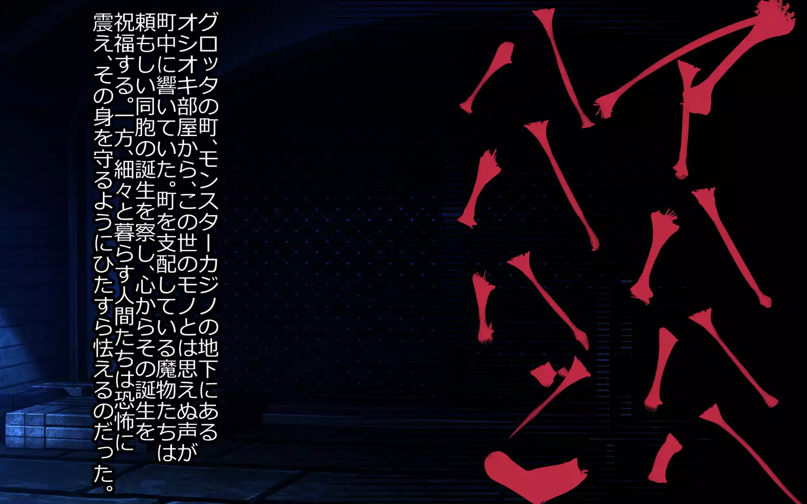 Mashō kakusei - noroi wareshi himegimi