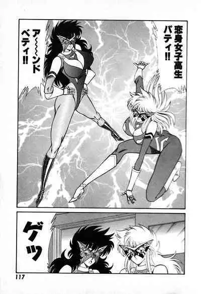 Renshin Joshikousei Patty 1