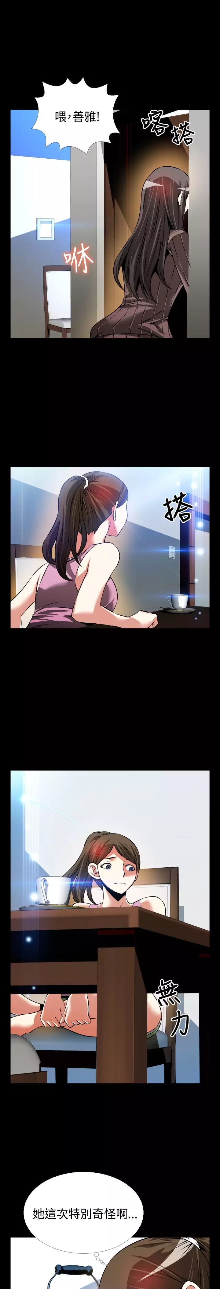 Love Parameter 恋爱辅助器 86-96 中文