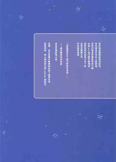 Yuuma-kun to Camera de Asobou!