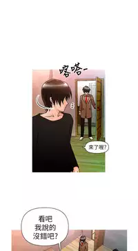 奇怪的超商 Ch.01-05 [Chinese]