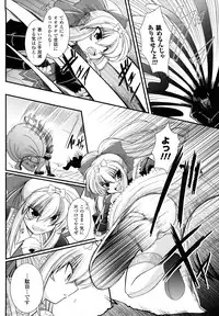 [Oohashi Takayuki] World is Mine 2