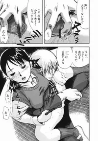 [Yamada Tahichi] Kaerimichi