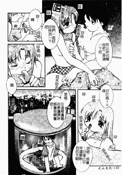 凌辱コレクター