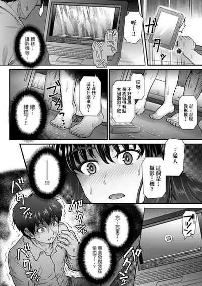 Kokoronokori - The Regret | 新婚妻的眷戀