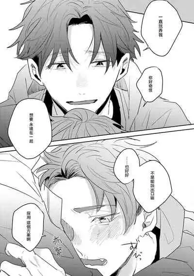 No Doubt Lilac | 无疑的紫丁香 Ch. 3-4