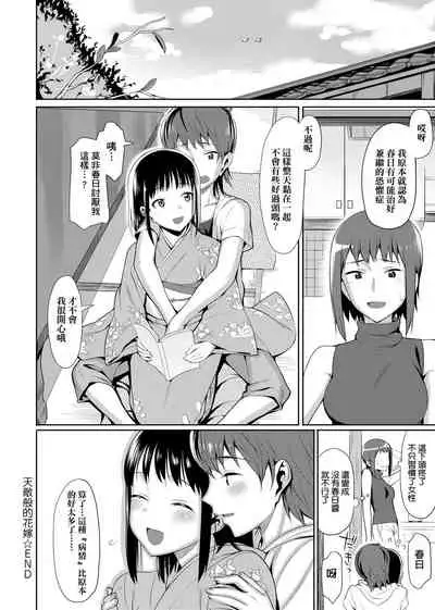 [Lunch] Koinaka plus | 由衷之戀plus [Chinese] [Digital]