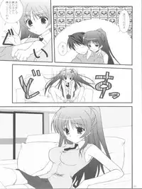 (C68) [Neko no Yurikago (Nekokan)] Tetsuwan Oujo (ToHeart2)