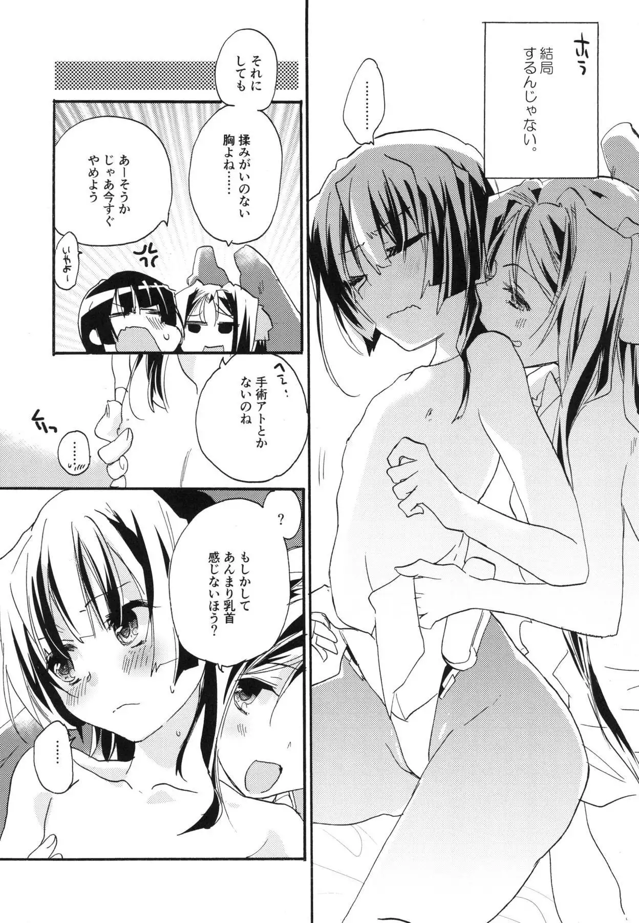 R元服総集編 SPLASH SUMMER!!