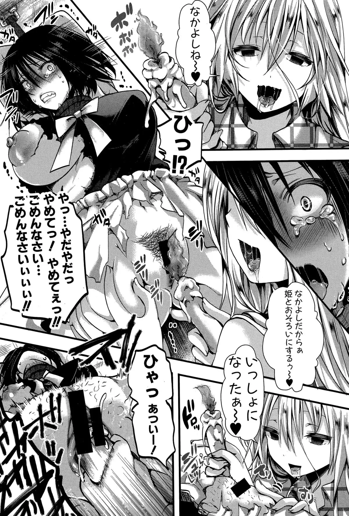 RPG -ruthless playing game-