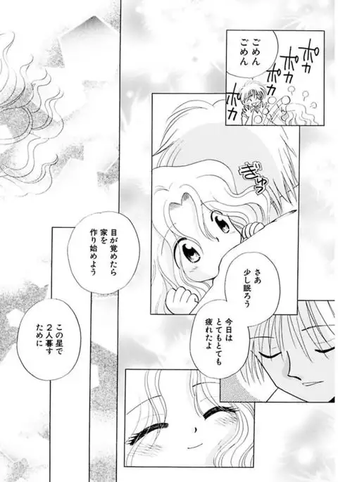 Zetsumetsu Sunzen Shoujo