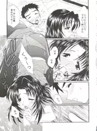 [Kurokawa Mio] Conservation 2 (Various)