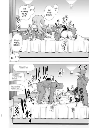 Wild-shiki Nihonjin Tsuma no Netorikata Sono San -non glasses ver.-